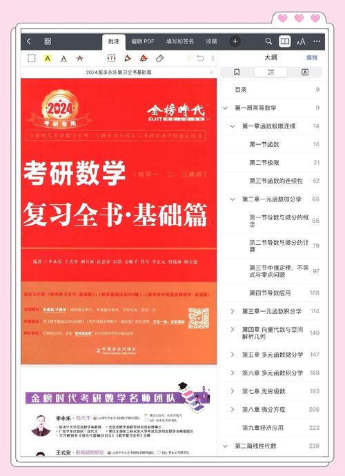 满是红色批注的数学卷子