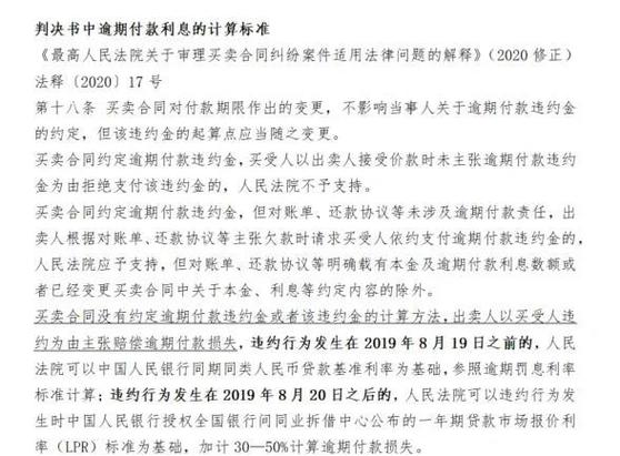 虚拟财产交易纠纷法院判决书核心内容标注图