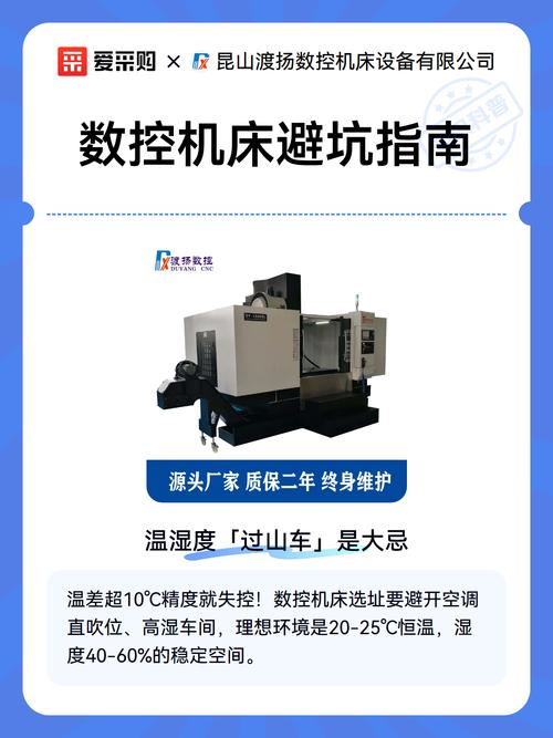 买国产数控机床要避开哪些坑