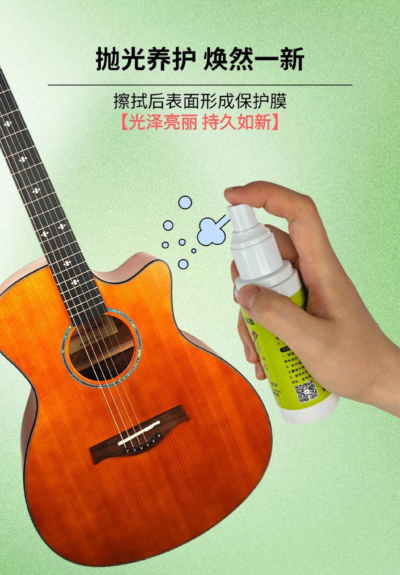 吉他琴弦清洁保养用品