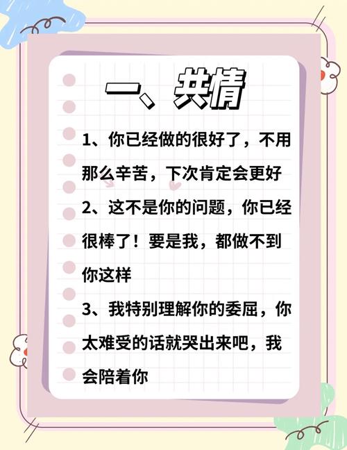 掏心窝子给你们的几句建议