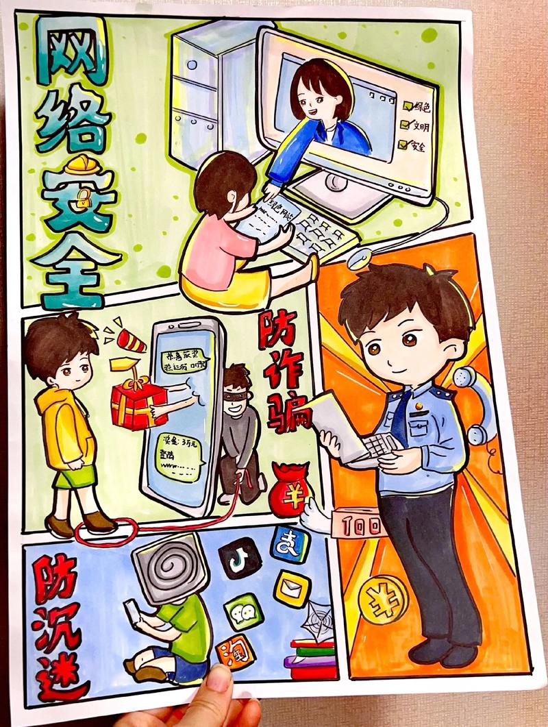 未成年人网络安全保护插图