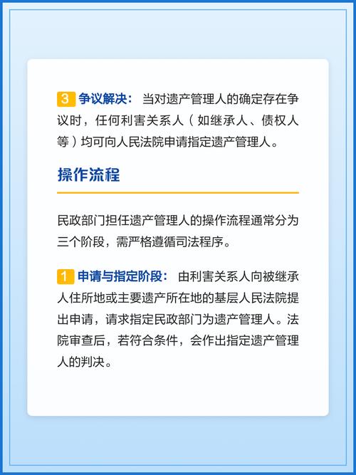 遗产管理人法定职责到底是啥?边界在哪?