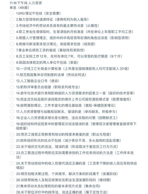 大学人力资源管理专业课堂案例分析讨论