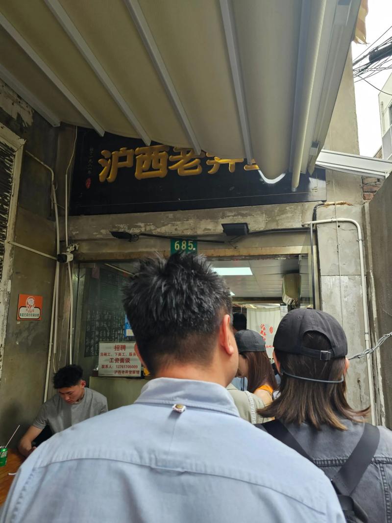 上海愚园路老弄堂本帮面门店实拍