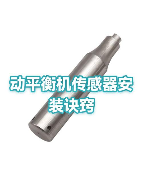 现场动平衡仪传感器安装位置图