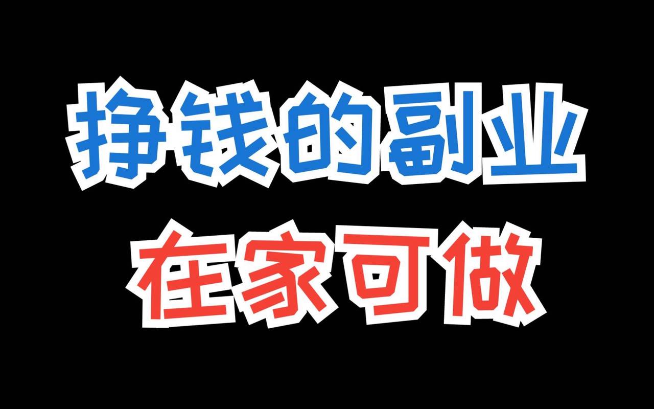 在家做PPT副业赚钱的工作场景
