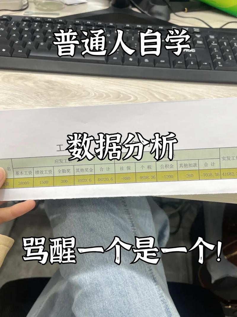 普通人怎么快速做基础分析