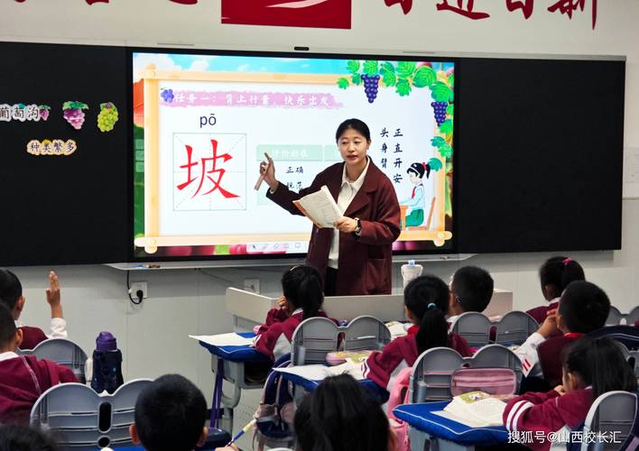 小学语文课堂情境识字教学活动