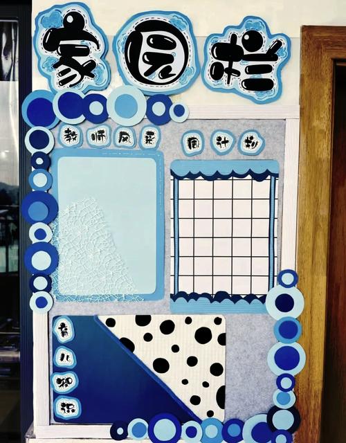 家庭规则看板磁贴设计案例