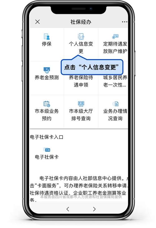 保险公司微信公众号变更受益人操作页面