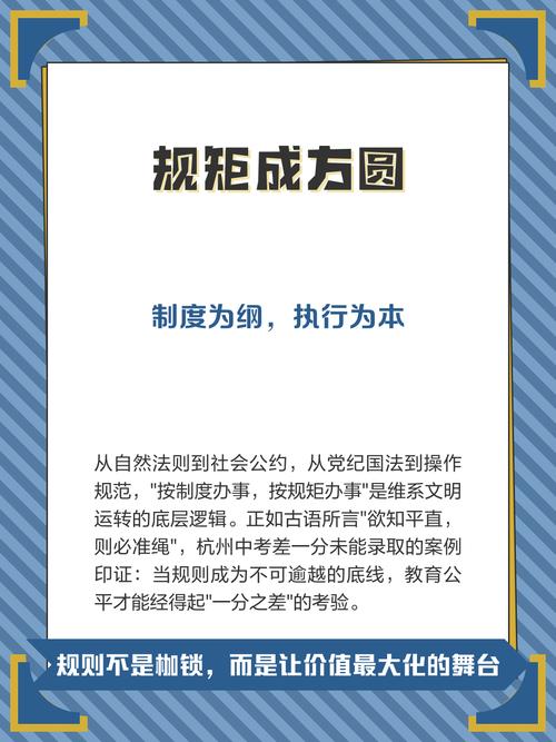 现行规则的法律精准界定