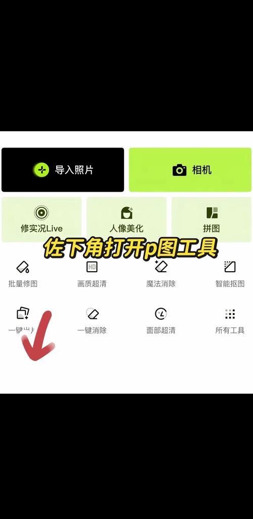 手机醒图App一键抠图制作表情包界面