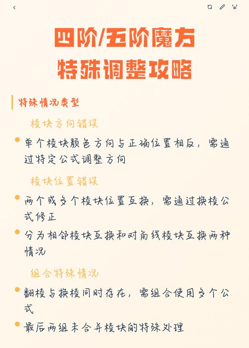 特殊情况，多调整调整选法