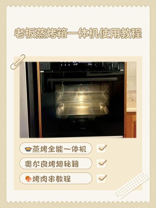 问:验收蒸烤箱,能分享几个外行也能学会的小技巧吗?