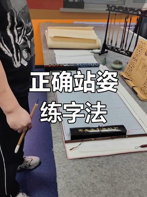 书法练习站立悬腕书写姿势
