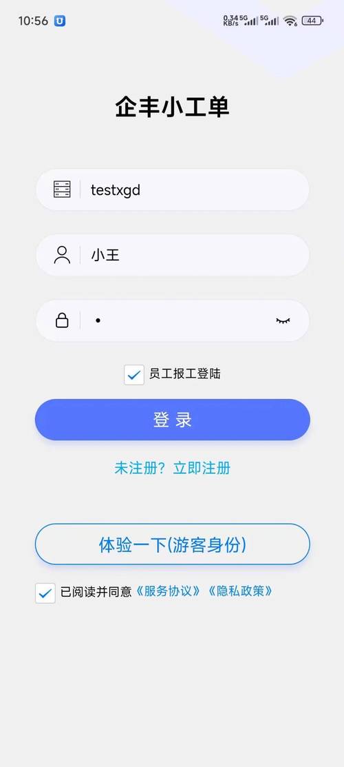 工厂车间里工人休息时用手机查看银行APP