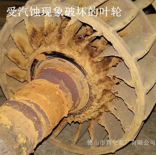 腐蚀脱落破损的汽车水泵叶轮实物图