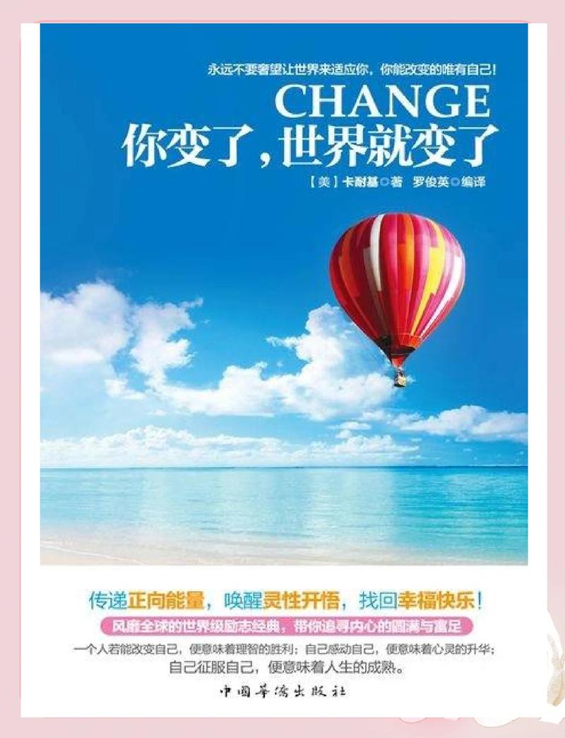 转变不是变魔术,但奇迹真的会发生