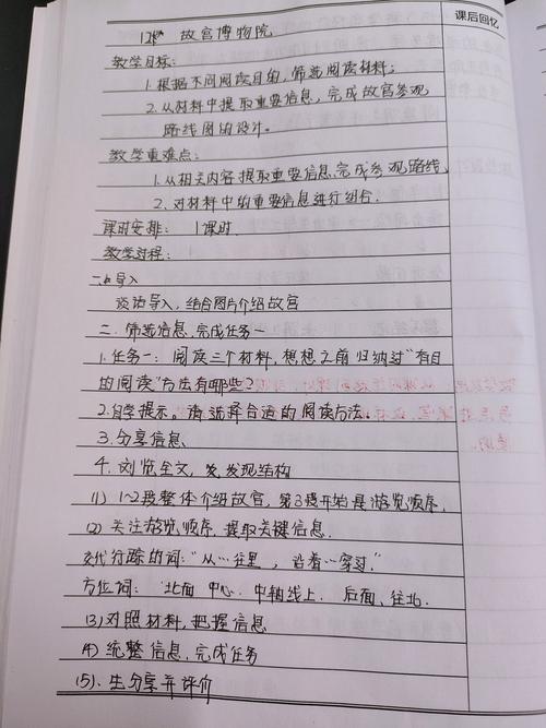 遗产管理人整理遗产清单的手写笔记
