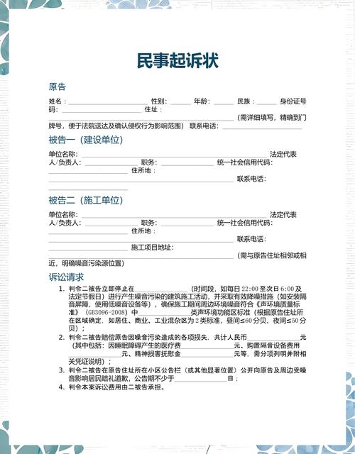 民事诉讼合法噪声调查报告样本