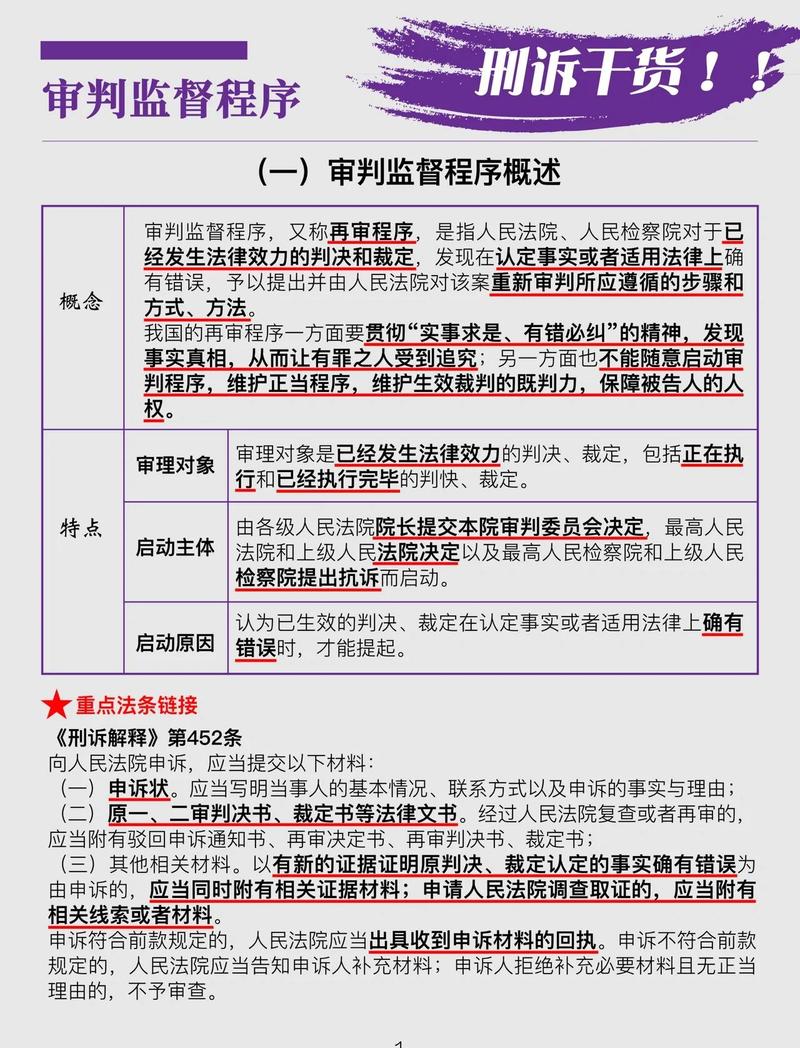 三、司法数据：裁判倾向到底怎么变？