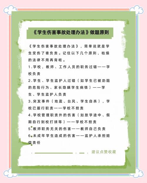 校外人员进校园出事，责任怎么算？