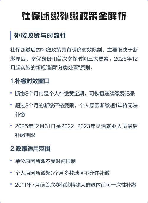 北京社保断缴后购房资格清零政策图解