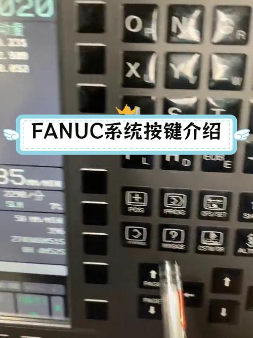 立式加工中心FANUC系统操作面板按键布局