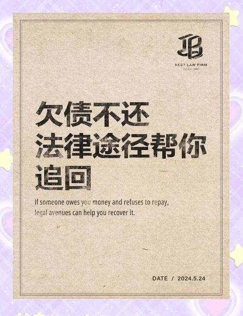 找债务追偿律所前，你最容易踩的坑