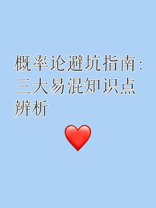 易混淆知识点:这三个坑,每年都有人踩