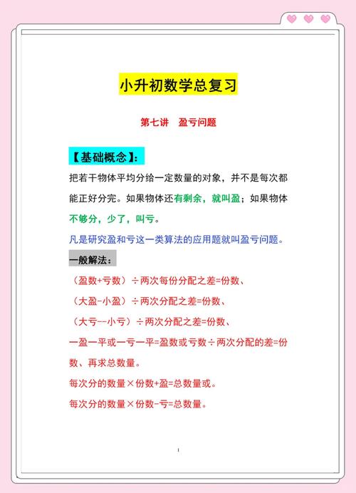 我们吃的亏，比书本上的公式多
