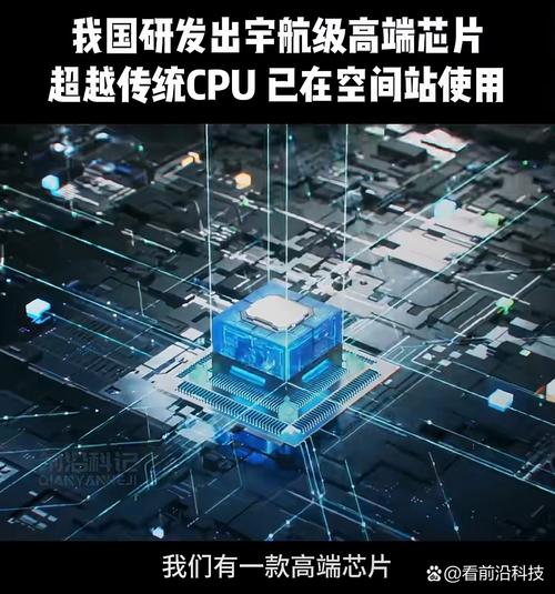 从手机屏幕到航天芯片，没人离得开它