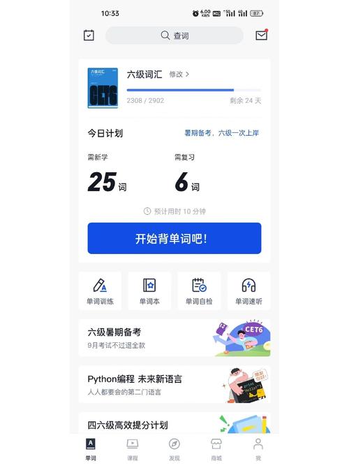 Duolingo英语测试自适应答题界面截图,显示词汇难度递增的题目序列