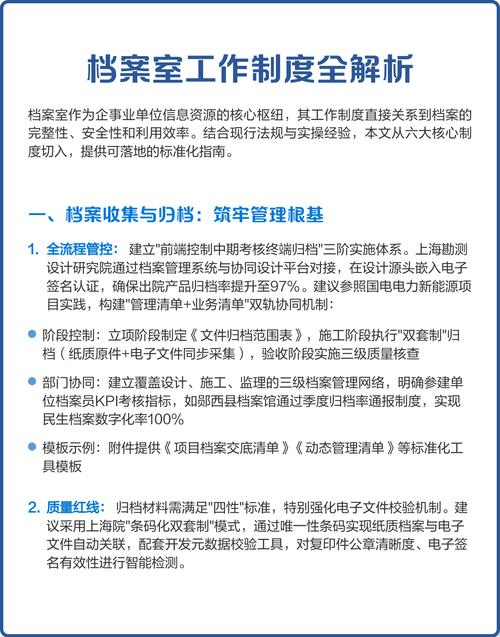 让档案“活”起来的三个核心建议
