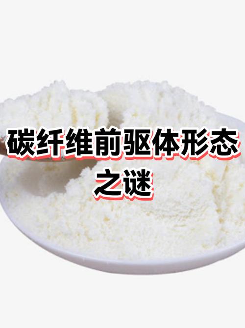 氧化铝纤维前驱体湿纺开裂坯料