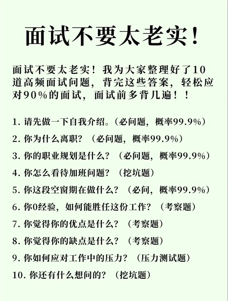 剩下的高频问题,一次性给你答完