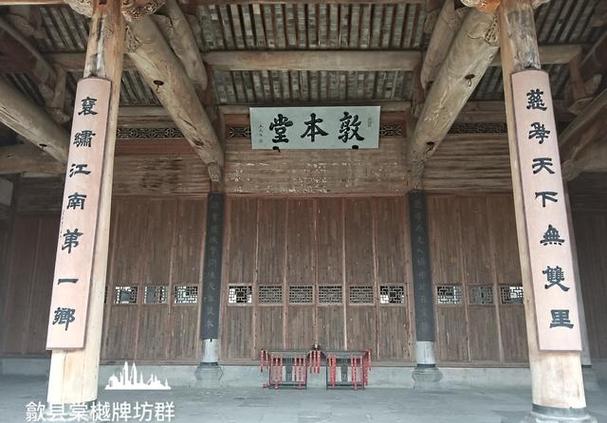 徽州棠樾敦本堂祠堂门槛青苔