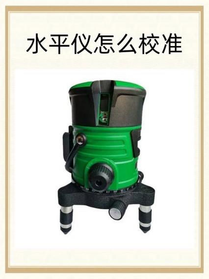 木龙骨吊顶验收水平仪校准