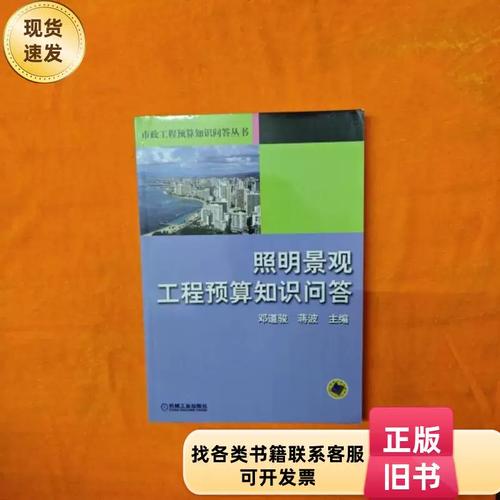 基础照明预算相关问题
