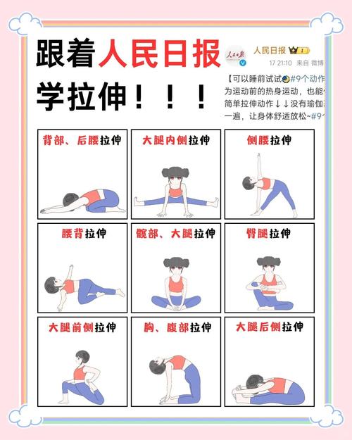 别把拉伸当成任务