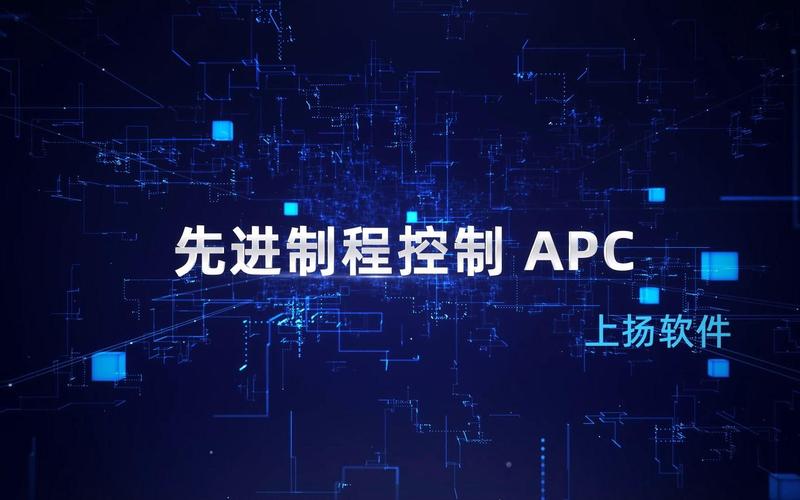 先进过程控制APC操作界面 多变量预测