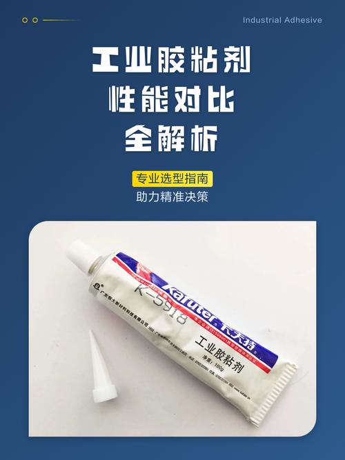 粘接：你真的用对了吗？一位老工程师的12条实战心得