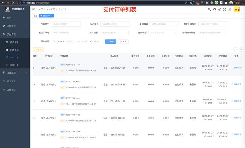 产能共享交易平台订单匹配界面实拍