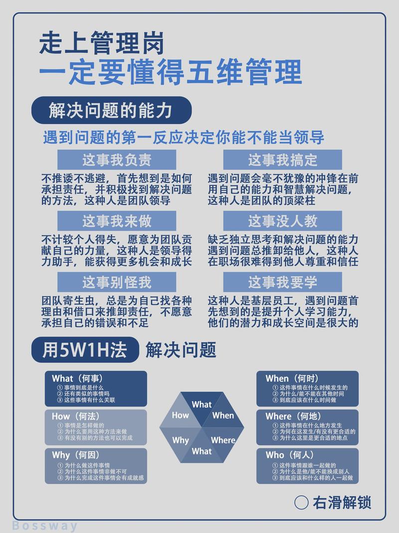想往管理岗走，提前攒这两个隐形资本