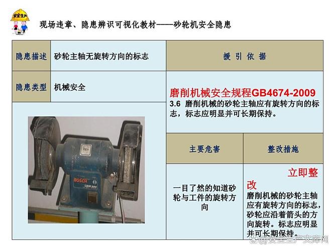 工业砂轮使用容易忽略的致命安全问题
