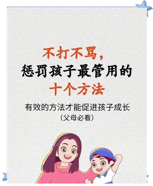 最有效的纠正方法——不是打骂