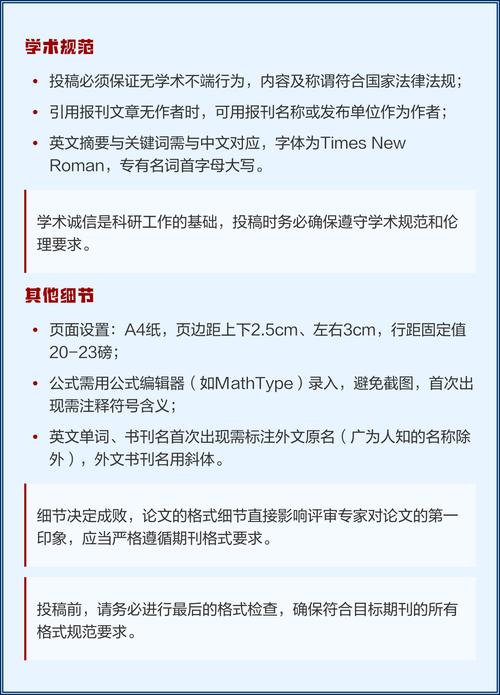 中文核心期刊官网投稿作者指南截图