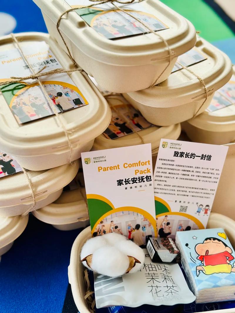 家长为孩子准备手制安慰包
