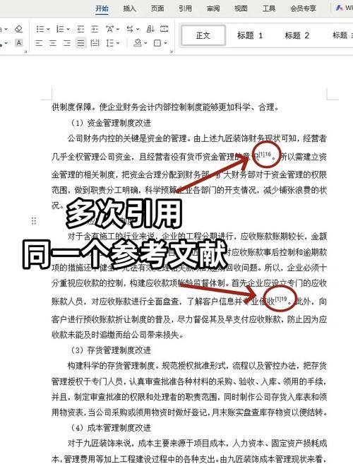 延伸：引用机制和手动罗列参考文献有啥区别